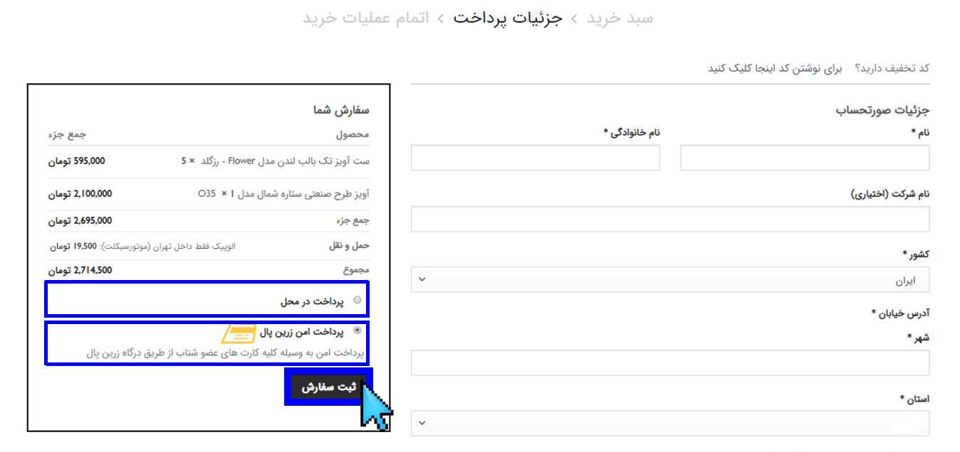 شیوه های پرداخت در نوربرند