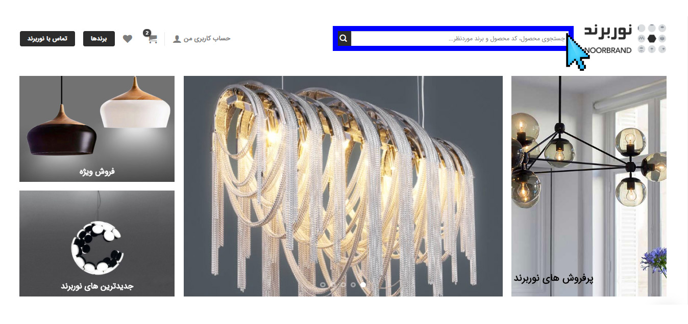 نحوه-ی-ثبت-سفارش-انواع چراغ ولامپ-در-نوربرند