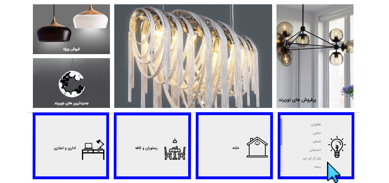 نحوه-ی-ثبت-سفارش-انواع چراغ ولامپ-در-نوربرند